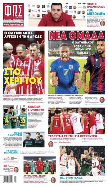 Φως των σπορ