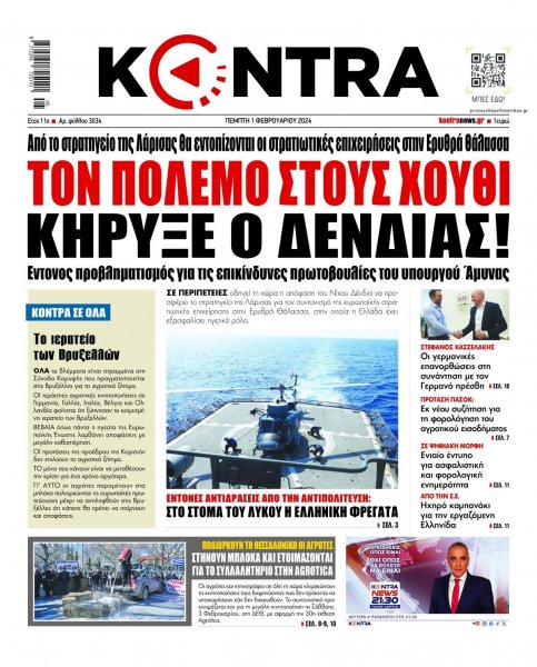 Kontra News