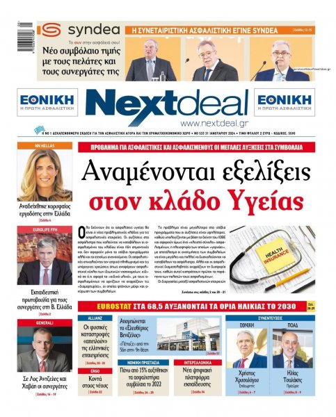 NextDeal
