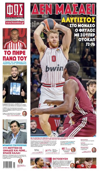 Φως των σπορ