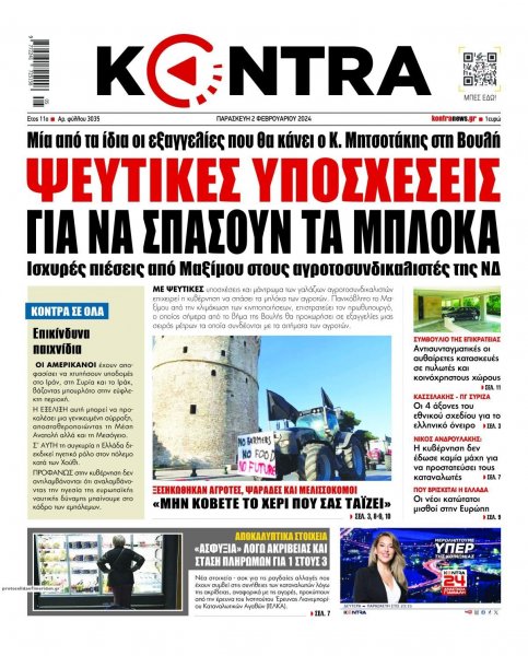 Kontra News