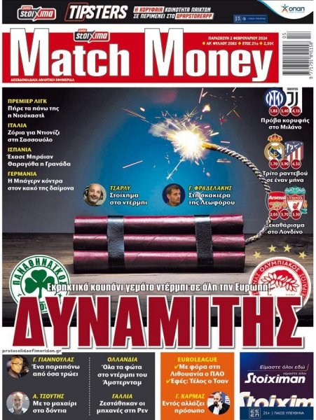 Matchmoney