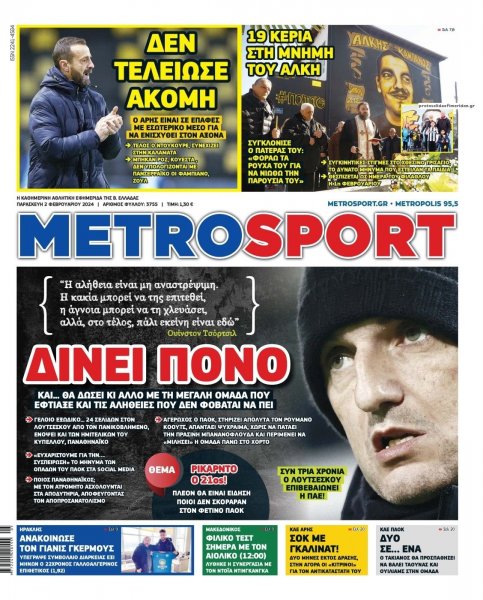 Metrosport