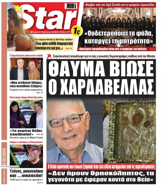 Star Press