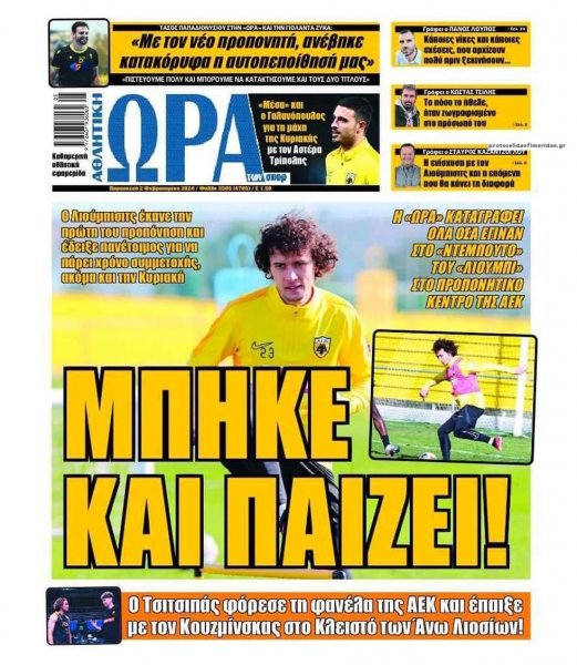 Η ώρα των Σπορ