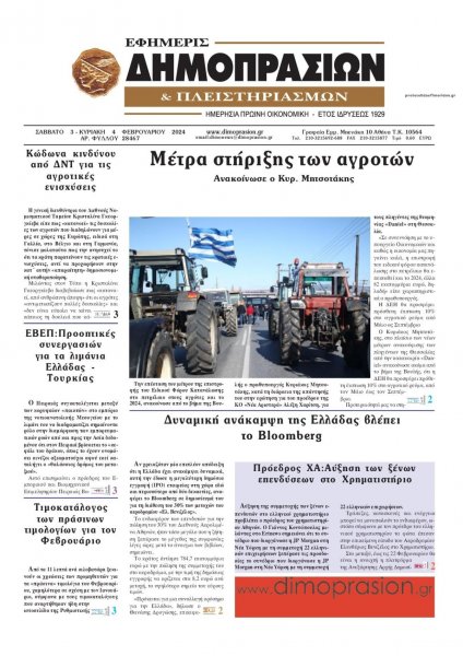 Δημοπρασιών