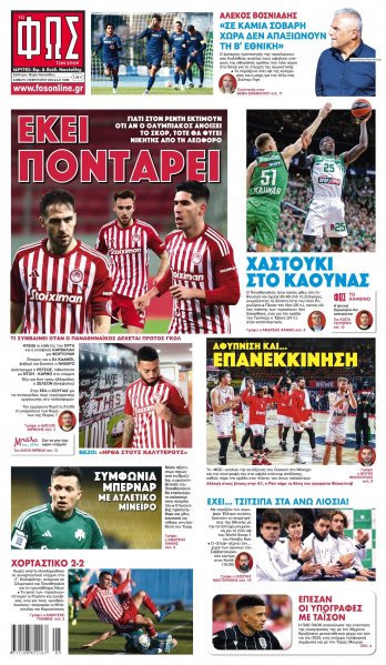 Φως των σπορ