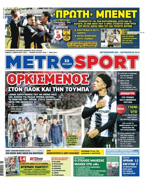 Metrosport