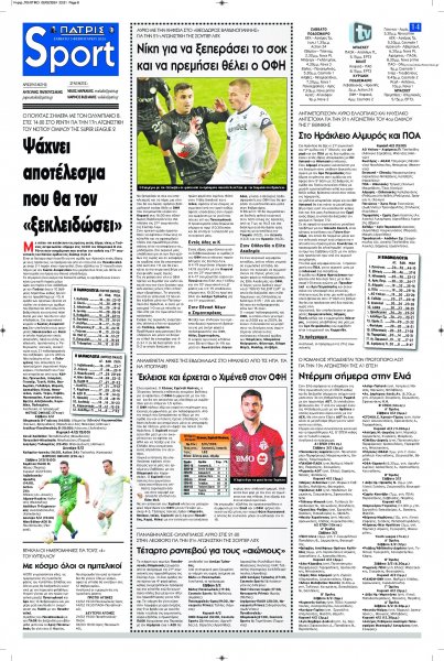 Πατρίς Σπορ