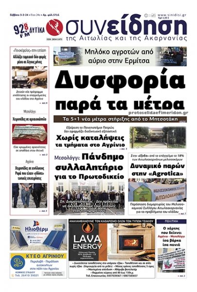 Η Συνείδηση