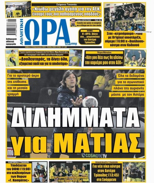 Η ώρα των Σπορ