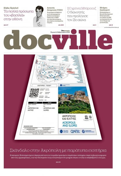 DOCUMENTO - DOCVILLE