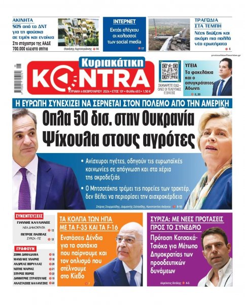 Kontra News
