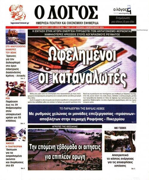 Λόγος