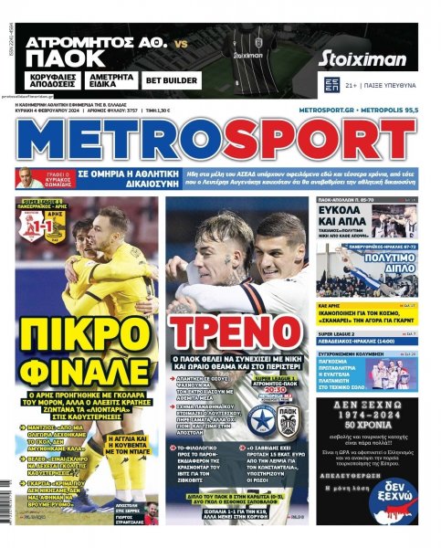Metrosport