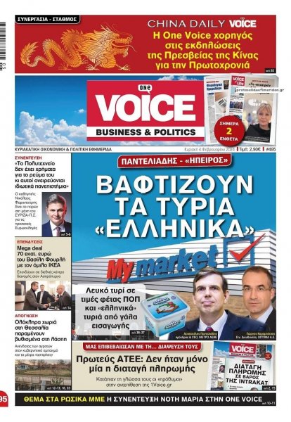 Finance and Markets Voice