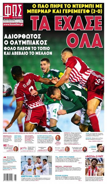 Φως των σπορ