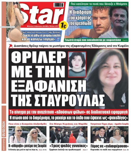 Star Press