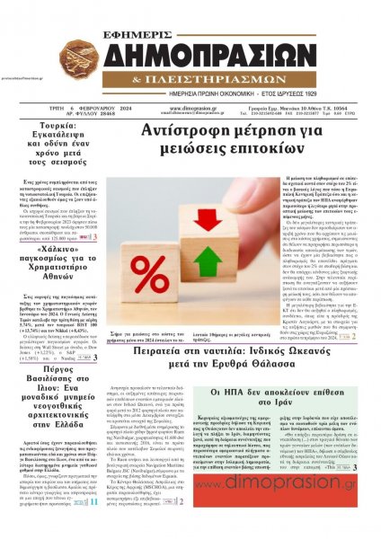 Δημοπρασιών