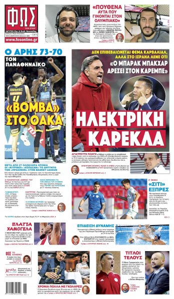 Φως των σπορ