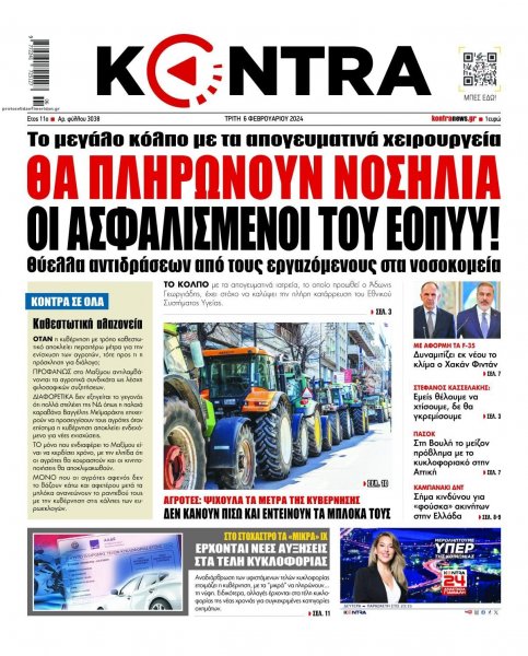 Kontra News