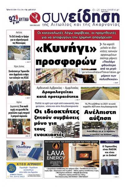 Η Συνείδηση