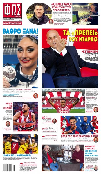 Φως των σπορ