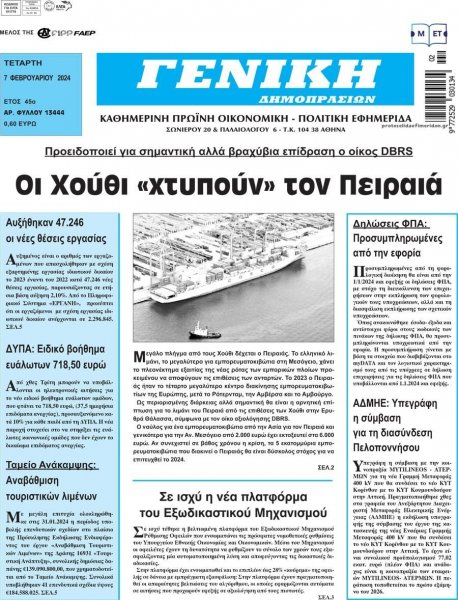 Γενική Δημοπρασιών