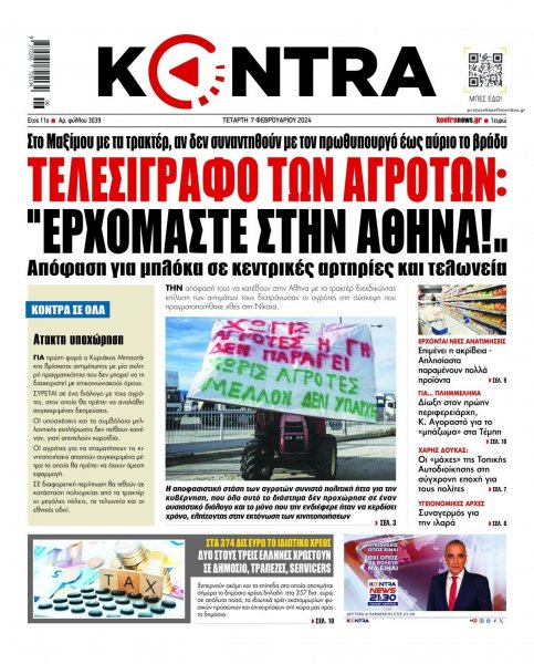 Kontra News