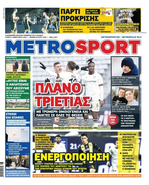 Metrosport