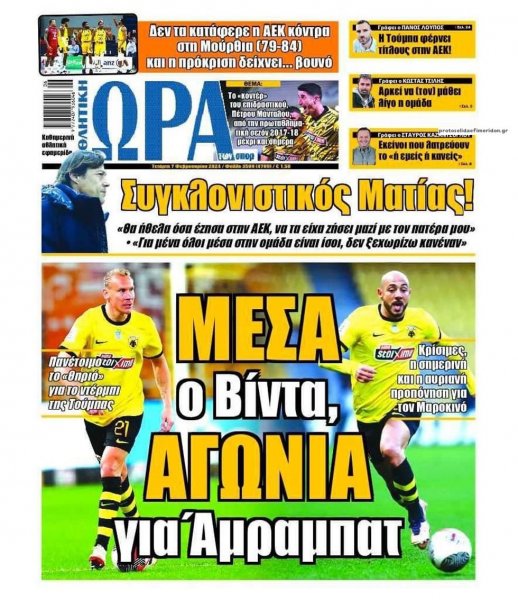 Η ώρα των Σπορ