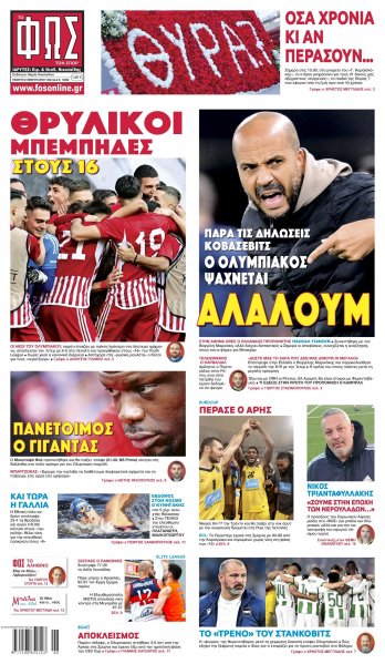 Φως των σπορ