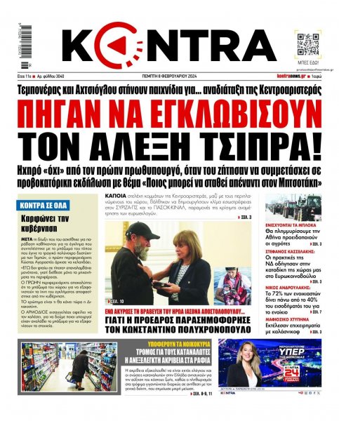 Kontra News