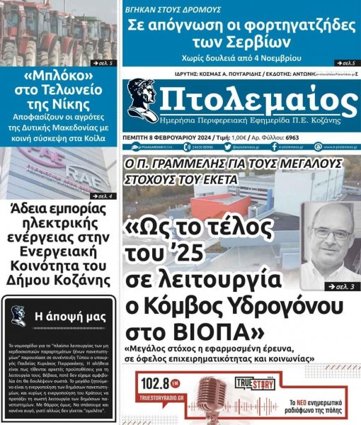 Πτολεμαίος