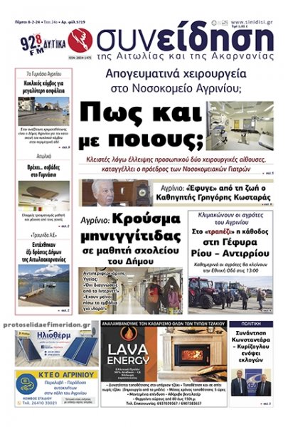 Η Συνείδηση