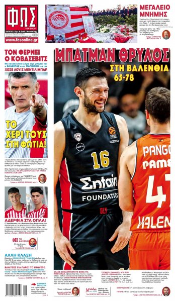 Φως των σπορ