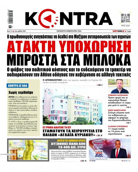 Kontra News