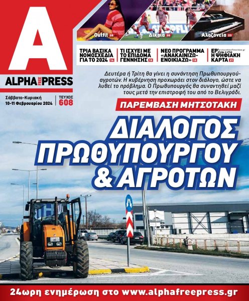 Apha freepress