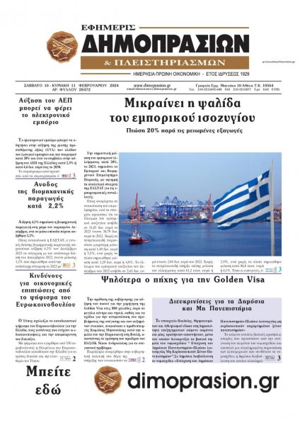 Δημοπρασιών