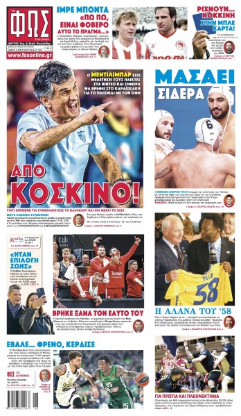 Φως των σπορ