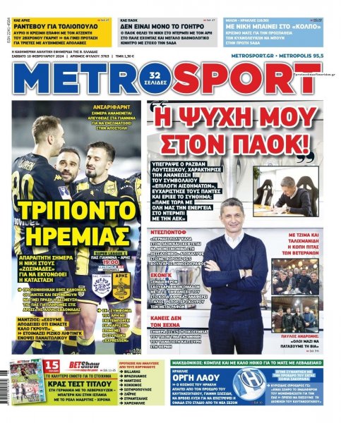 Metrosport