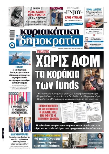 Δημοκρατία