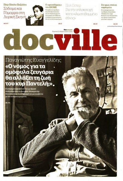 DOCUMENTO - DOCVILLE