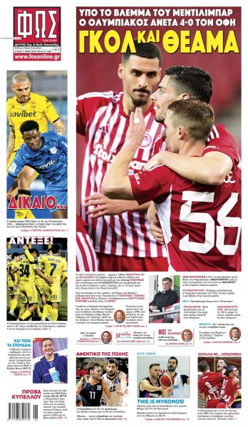 Φως των σπορ