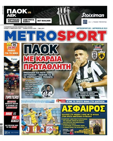 Metrosport