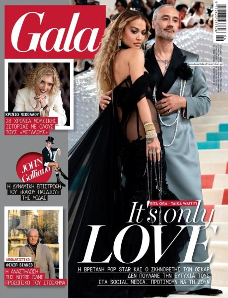 ΠΡΩΤΟ ΘΕΜΑ - GALA