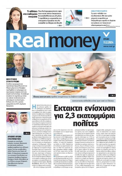 REAL NEWS - MONEY
