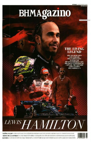 ΤΟ ΒΗΜΑ ΤΗΣ ΚΥΡΙΑΚΗΣ - BHMAGAZINO