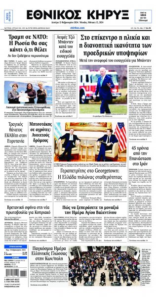 Εθνικός Κήρυξ