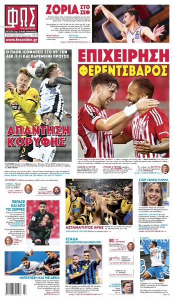 Φως των σπορ